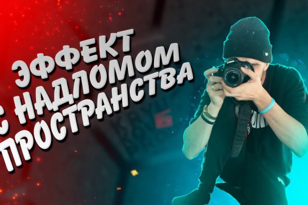 Кракен это гидра