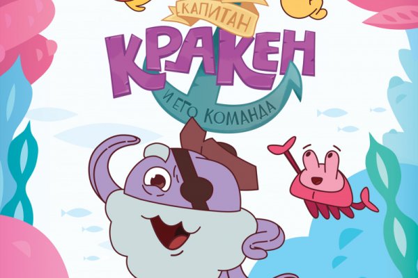 Почему не работает кракен сегодня