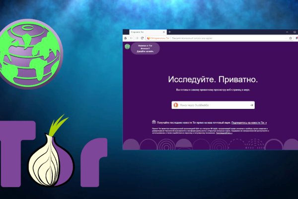 Браузер для кракен